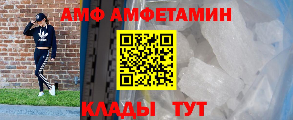 Amphetamine  АМФЕТАМИН Premium  Вход с VPN  Оренбург 
