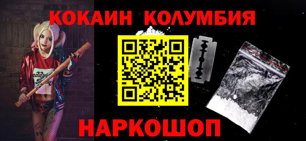 Cocaine Fish Scale  Вход с VPN  Кокаин  Оренбург 