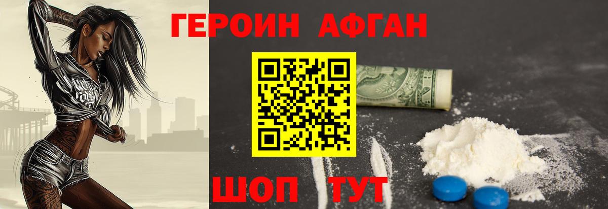 ГЕРОИН VHQ  Героин  Оренбург  Вход с VPN 