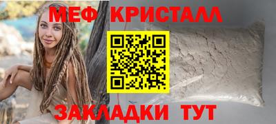 мефедрон мука Севастополь