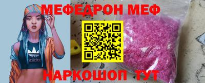 мефедрон мука Севастополь