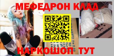 мефедрон мука Севастополь