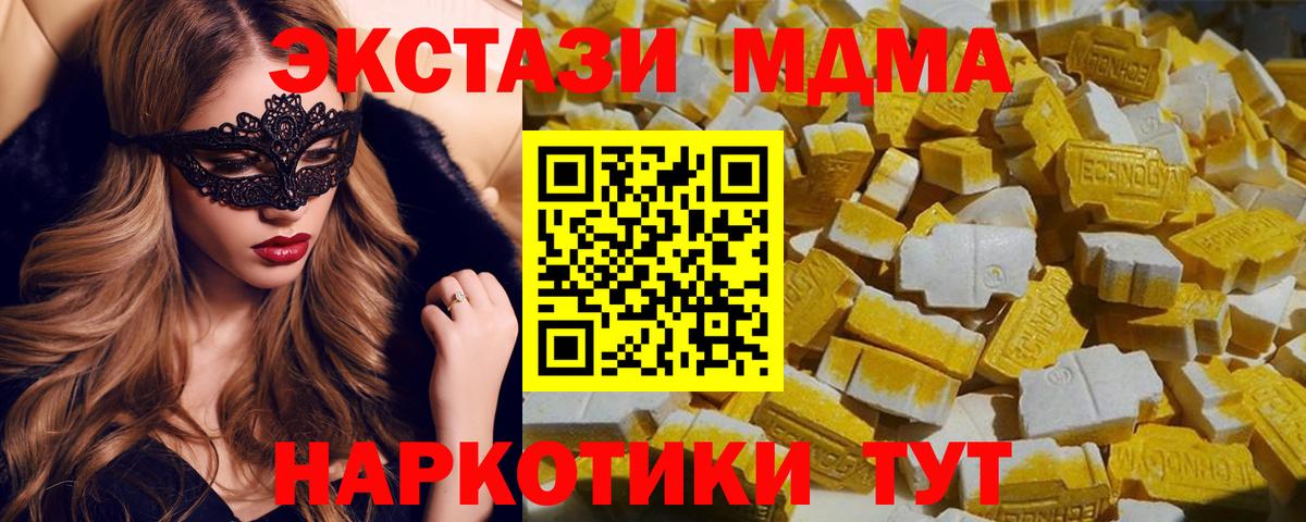 МДМА молли  MDMA молли  Оренбург  МДМА  Вход с VPN 