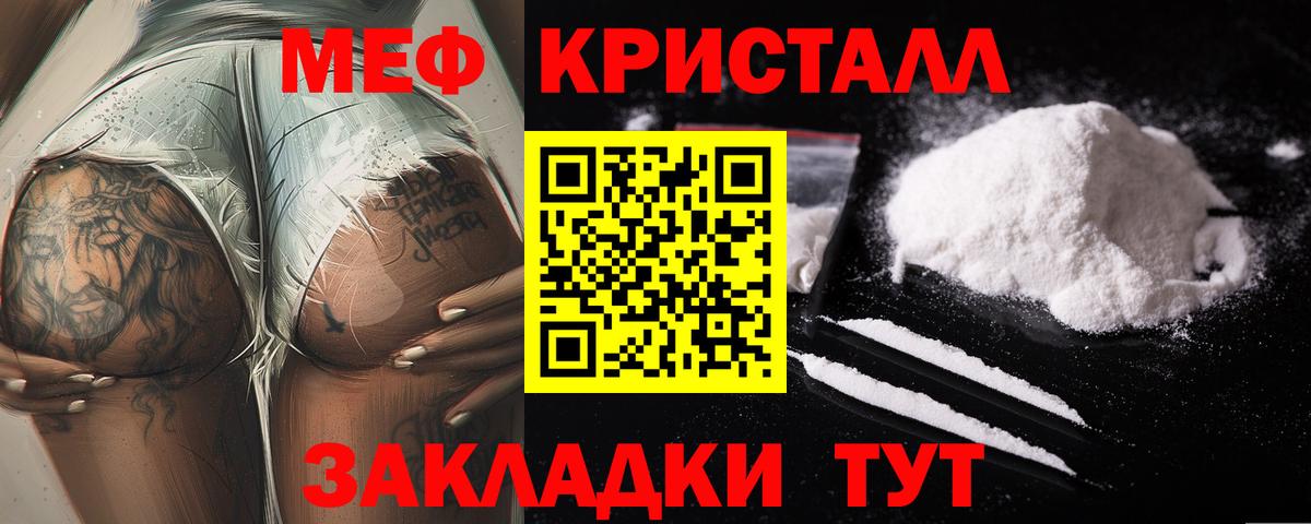 МЯУ-МЯУ mephedrone  МЕФ  Оренбург  Вход с VPN  МЕФ мука 