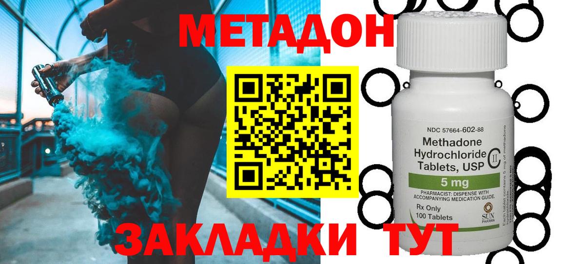 МЕТАДОН белоснежный Оренбург