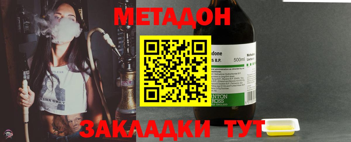 Оренбург  Метадон VHQ  Вход с VPN 