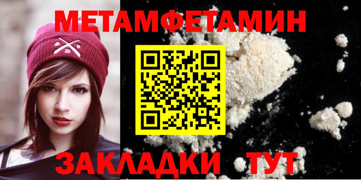 Оренбург  Метамфетамин мет  Вход с VPN 