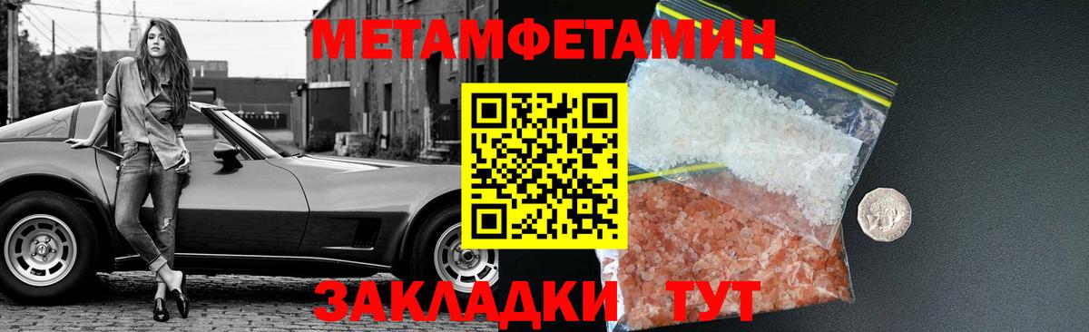 МЕТАМФЕТАМИН мет Оренбург