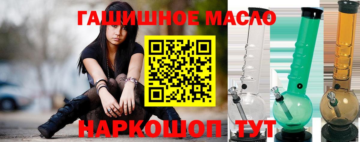 ТГК вейп  Дистиллят ТГК Wax  Вход с VPN  Оренбург 