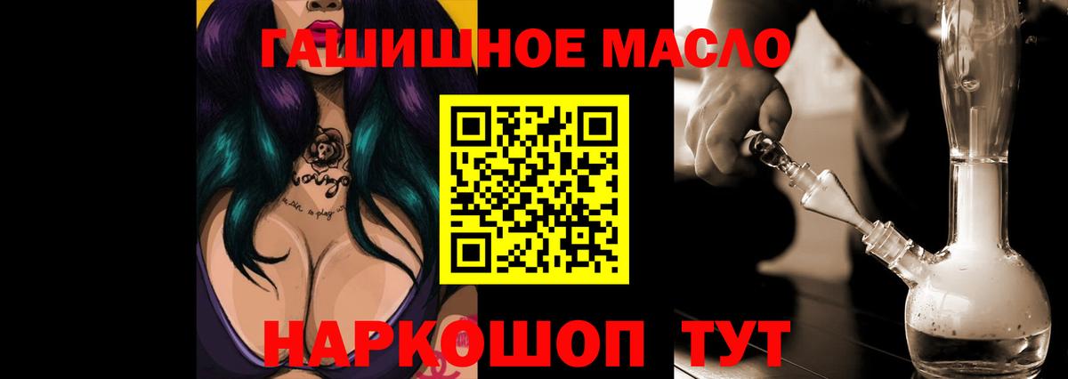 ТГК жижа Оренбург