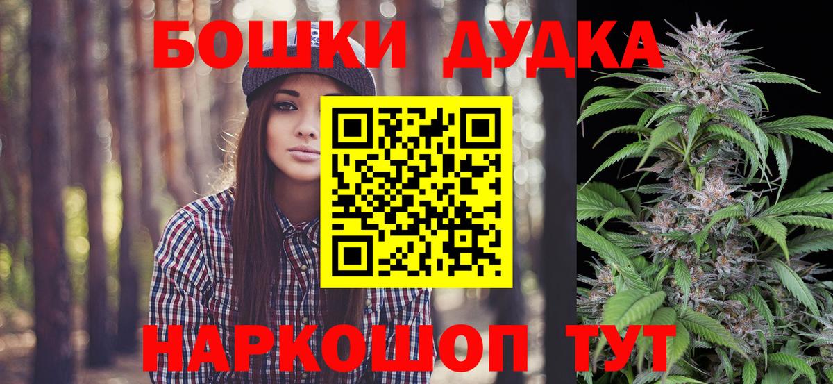 Канабис Bruce Banner Оренбург